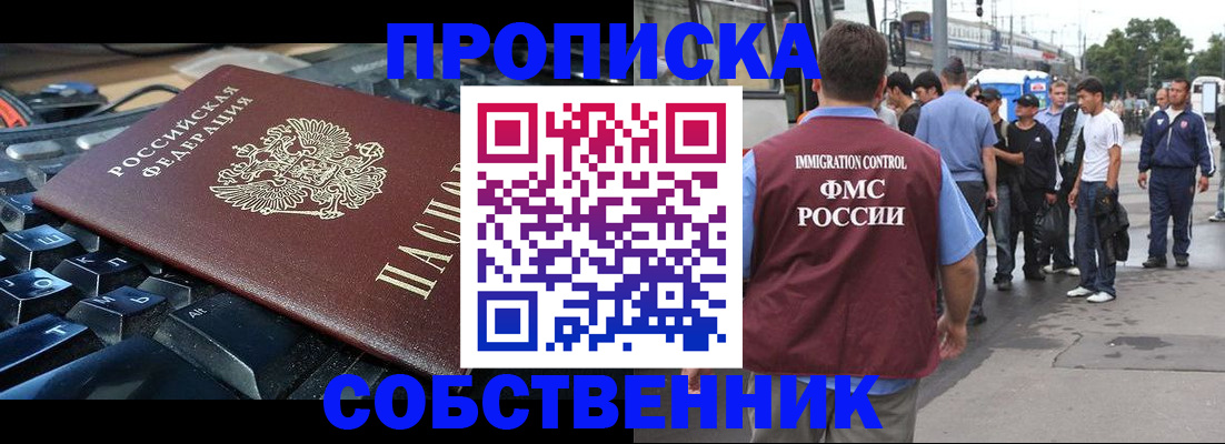 временная регистрация в квартире в Вилючинске